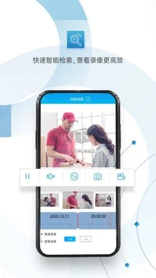 世華安信監(jiān)控app手機(jī)版