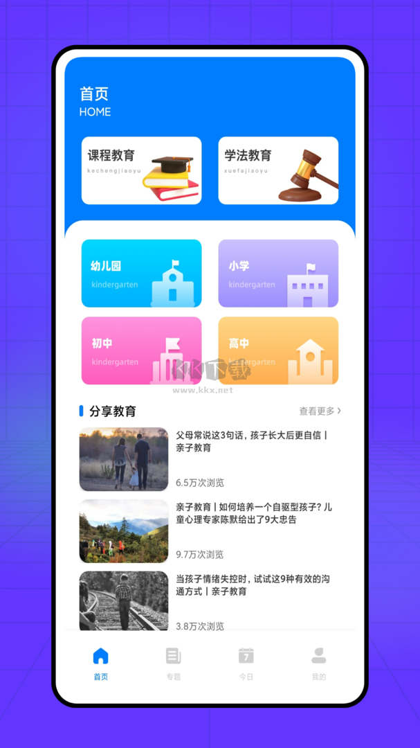 和學(xué)在線app官網(wǎng)
