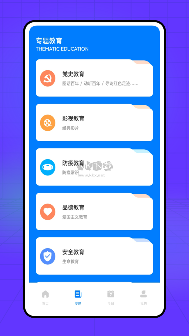 和學(xué)在線app官網(wǎng)