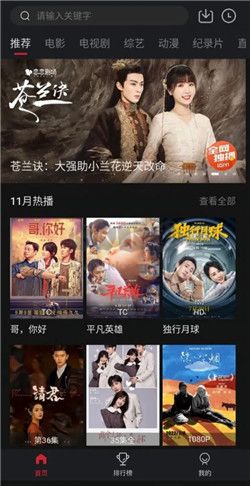 劇白白影視app安卓版