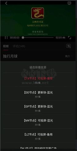 劇白白影視app安卓版