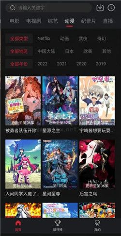 劇白白影視app安卓版