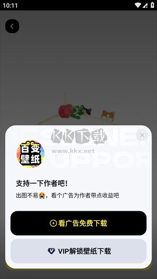 悟空百變壁紙2024破解版（免廣告）