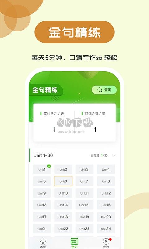 維詞初中app學(xué)生版2024最新