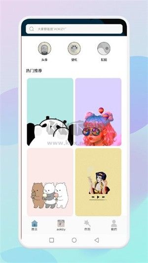 乙女壁紙app最新版