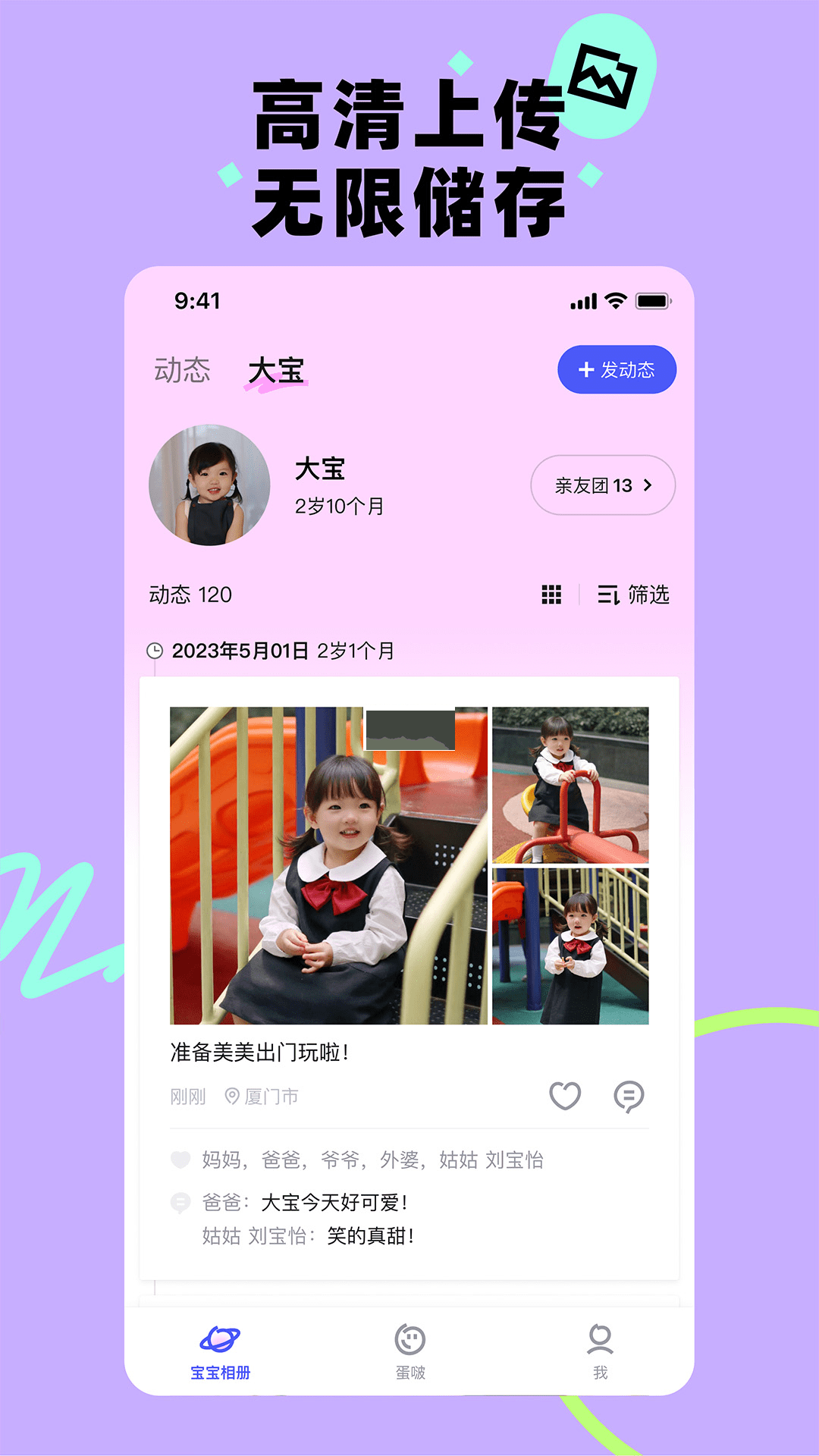 蛋啵（美圖秀秀）app最新版