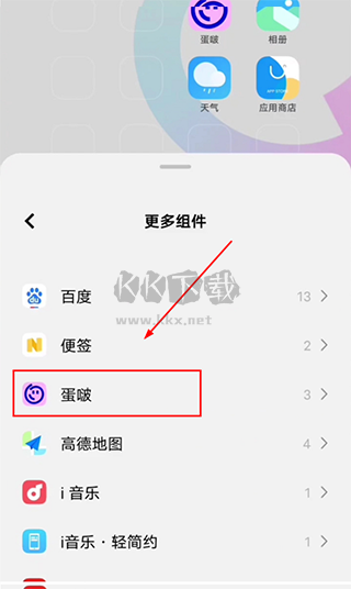 蛋啵（美圖秀秀）app最新版