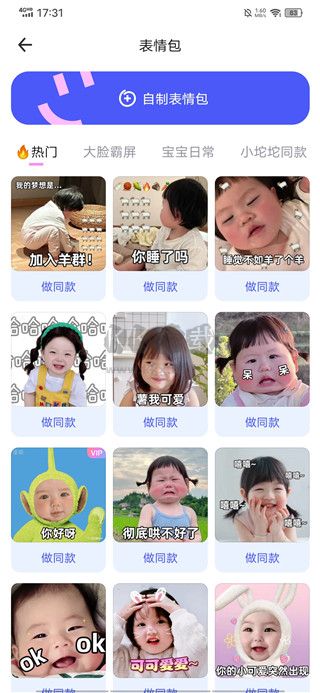蛋啵（美圖秀秀）app最新版