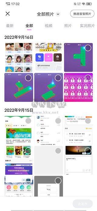 蛋啵（美圖秀秀）app最新版