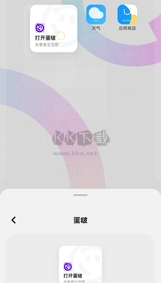 蛋啵（美圖秀秀）app最新版
