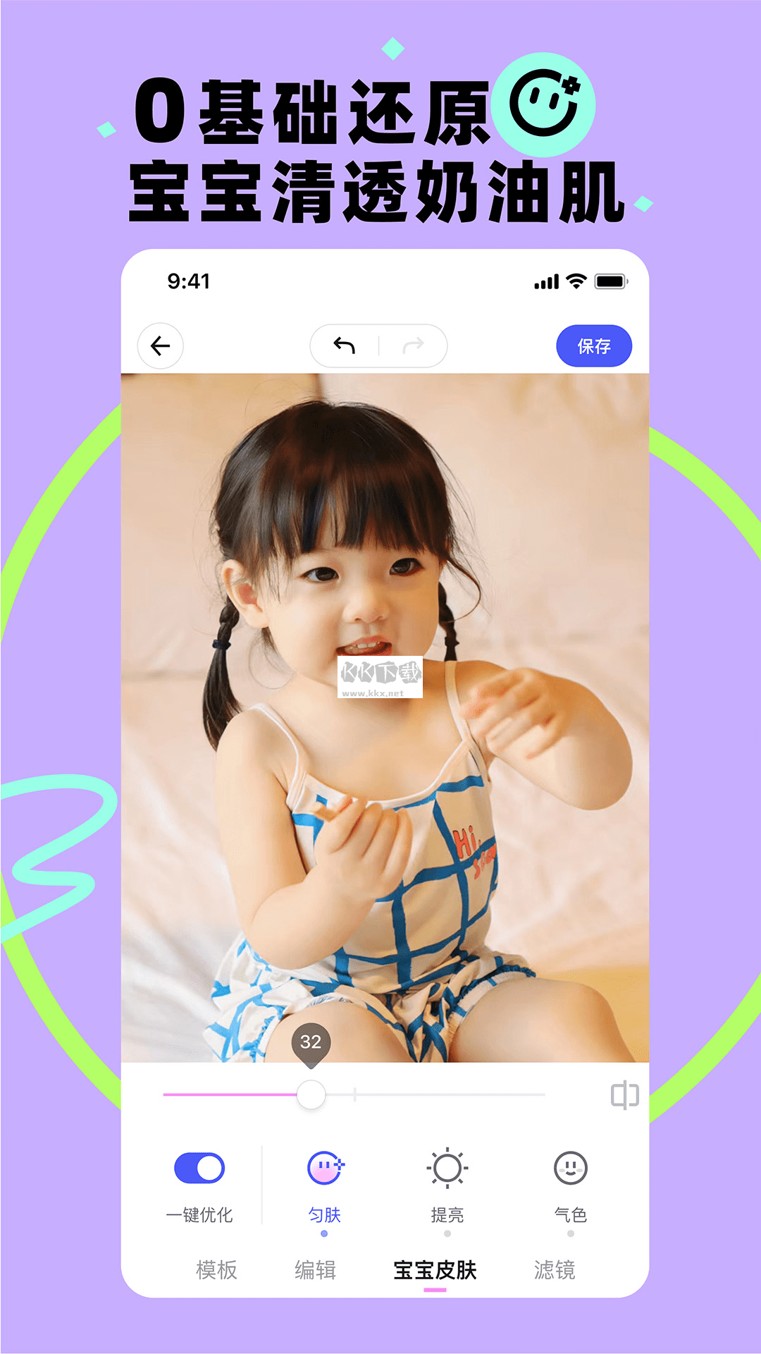 蛋啵（美圖秀秀）app最新版