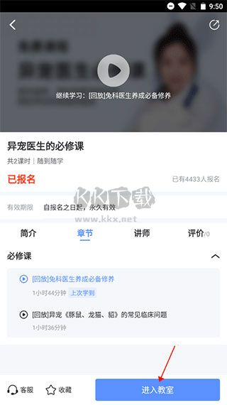 獸課網(wǎng)2024安卓手機版