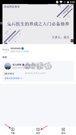 獸課網(wǎng)2024安卓手機版