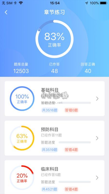 獸課網(wǎng)2024安卓手機版