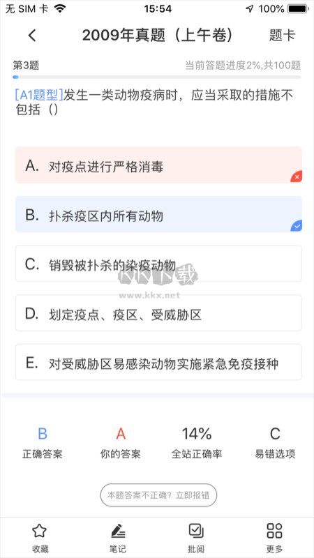 獸課網(wǎng)2024安卓手機版