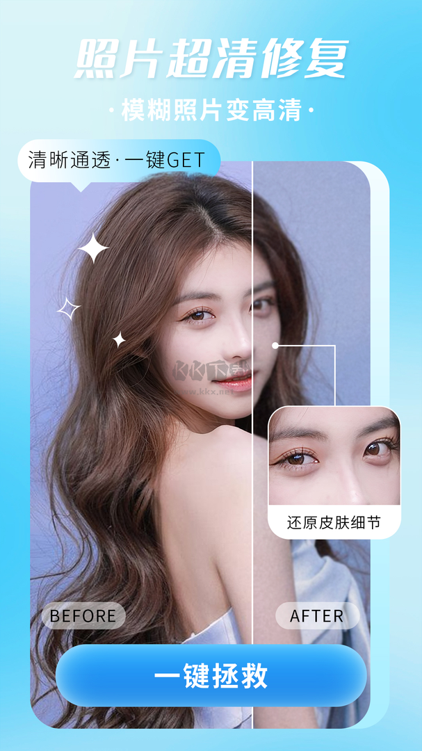 照片修復(fù)機(jī)app破解版