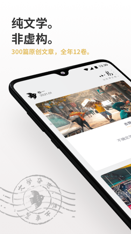 小鳥(niǎo)文學(xué)app