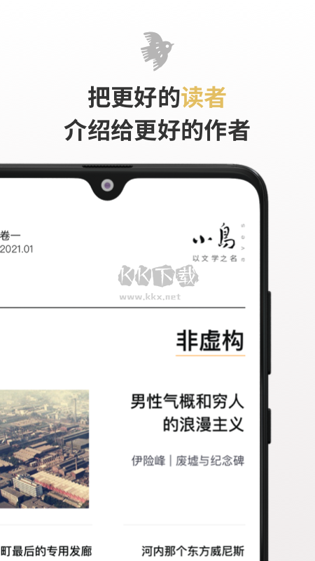 小鳥(niǎo)文學(xué)app