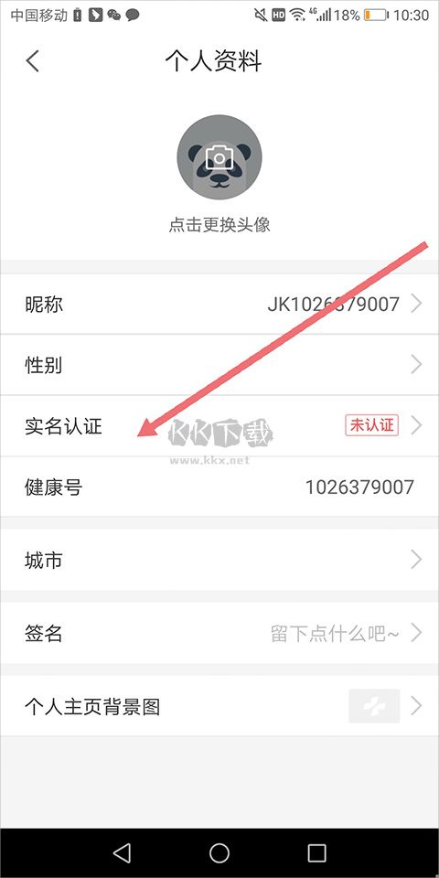 健康160最新版本