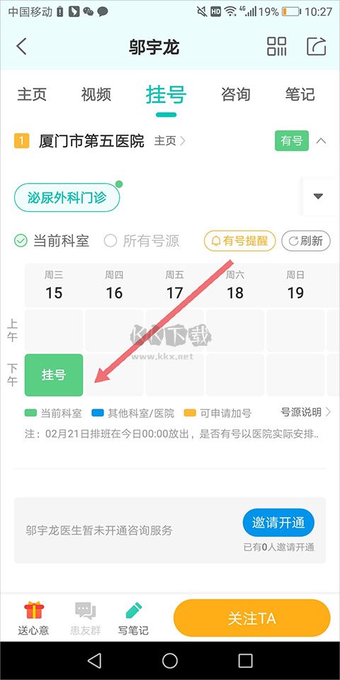 健康160最新版本