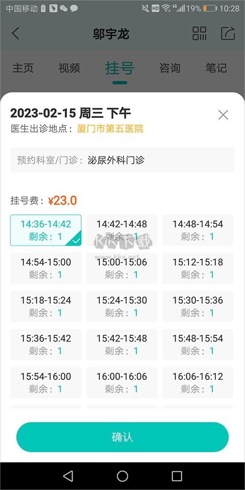 健康160最新版本
