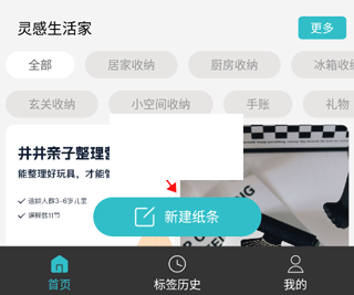 井井標(biāo)記2024安卓版