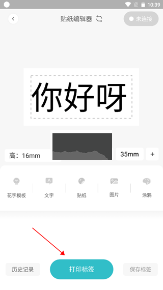 井井標(biāo)記2024安卓版
