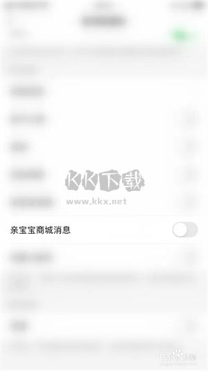 親寶寶成長記錄相冊app安卓版