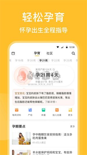 親寶寶成長記錄相冊app安卓版