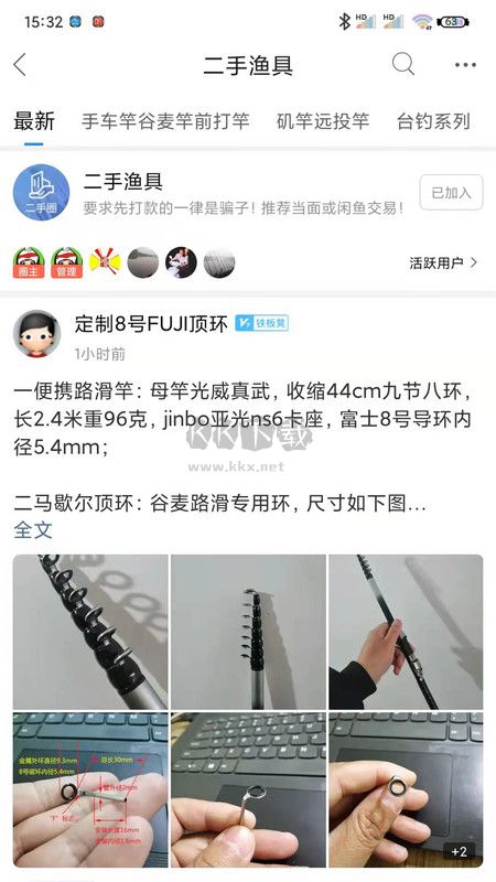 17釣魚app安卓手機(jī)版