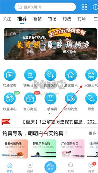 17釣魚app安卓手機(jī)版