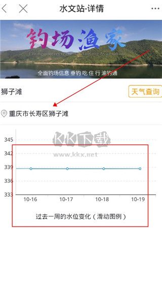 17釣魚app安卓手機(jī)版