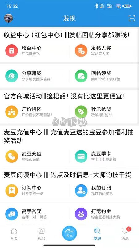 17釣魚app安卓手機(jī)版