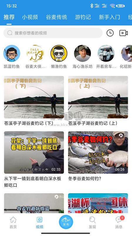 17釣魚app安卓手機(jī)版