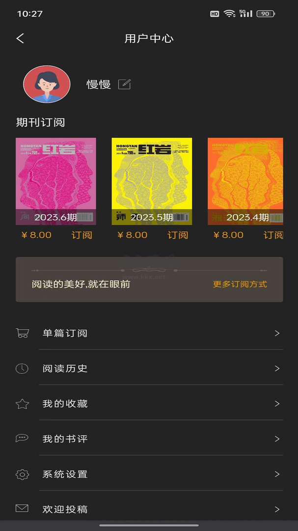 紅巖文學(xué)app最新版