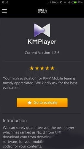 KMPlayer 2024最新安卓版