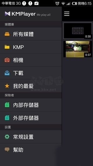 KMPlayer 2024最新安卓版