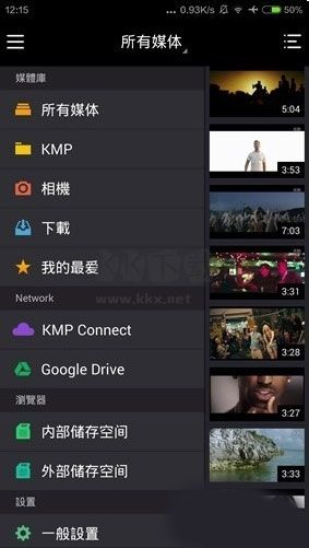 KMPlayer 2024最新安卓版