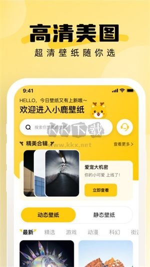 小鹿壁紙大全app最新版