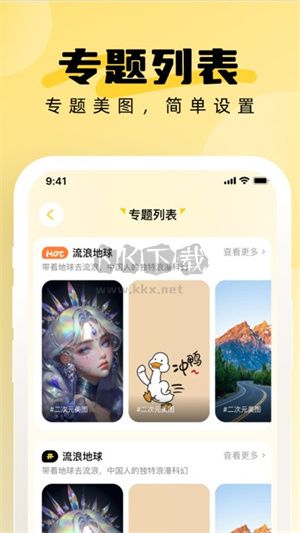 小鹿壁紙大全app最新版