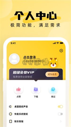 小鹿壁紙大全app最新版