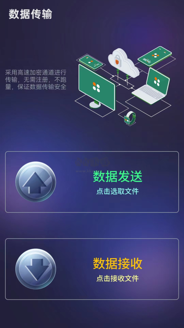 手機(jī)克隆助手app安卓版2024最新