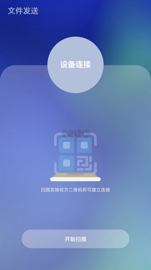 手機(jī)克隆助手app安卓版2024最新