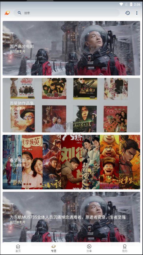 愛影視app官方版最新