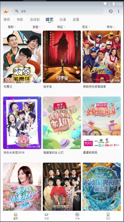 愛影視app官方版最新