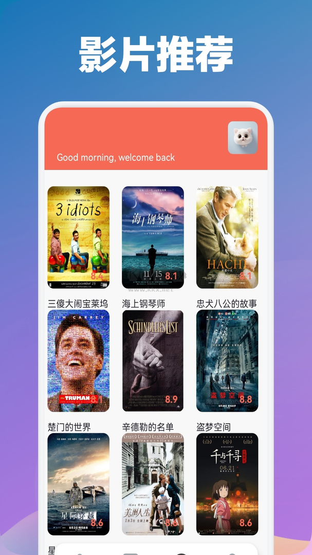 光影視頻app官網(wǎng)最新版