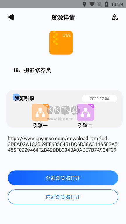 搜盤器APP功能