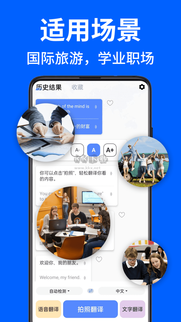 AR拍照翻譯器app官方版最新