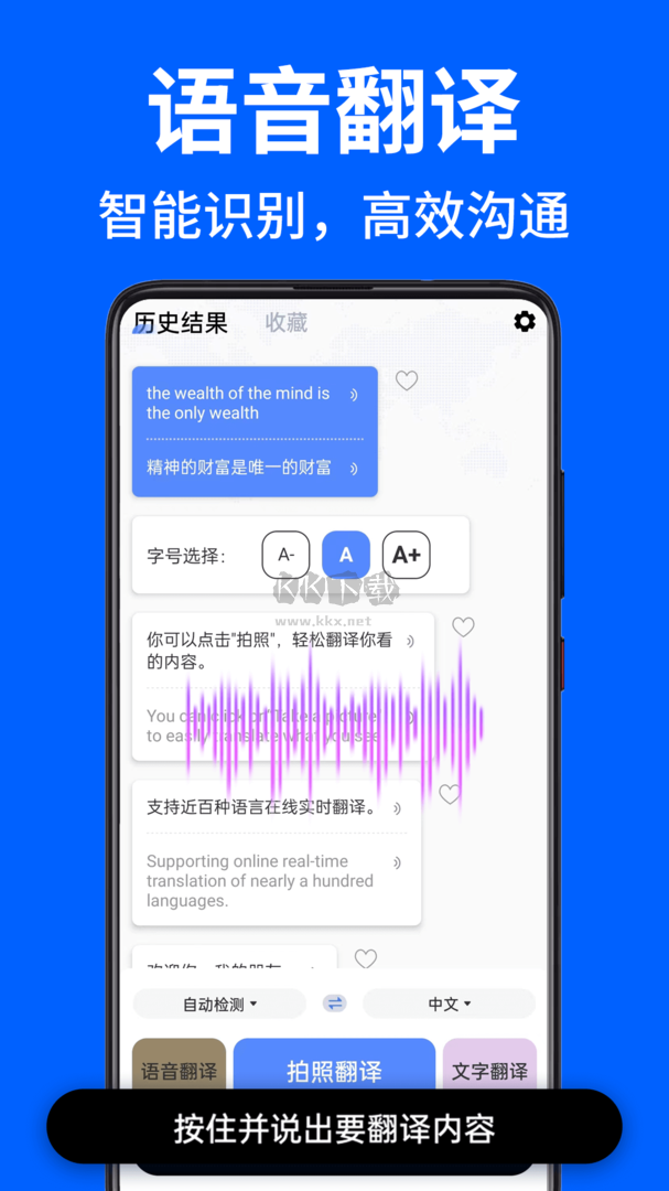 AR拍照翻譯器app官方版最新