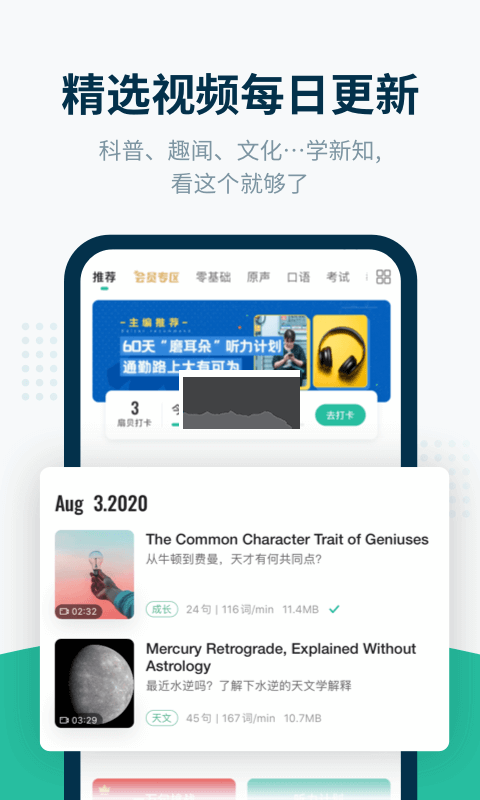 扇貝聽力口語app免費版